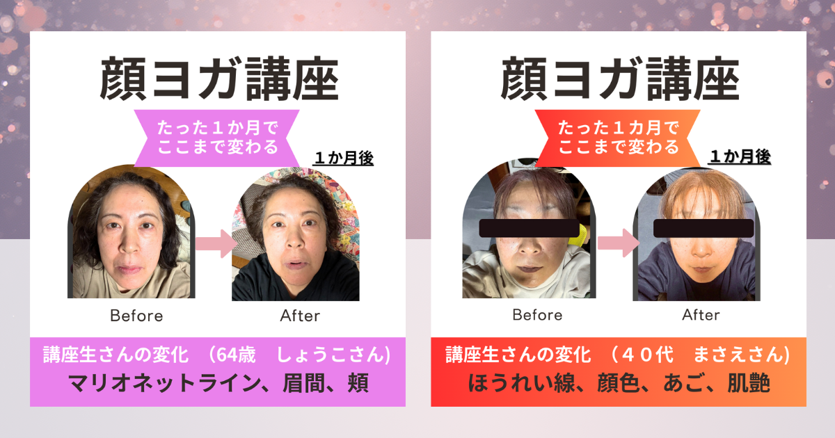 ４月顔ヨガ講座開催決定！！二十顎＆首シワ！！